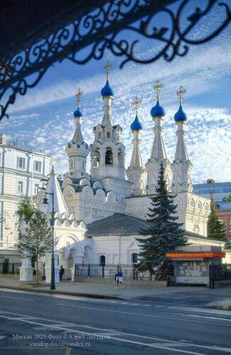 Москва. Церковь Рождества Богородицы на Малой Дмитровке.