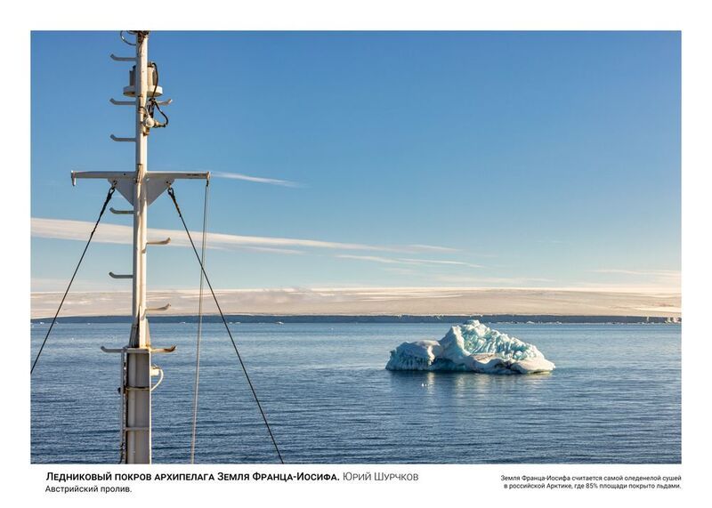 ледник, арктика, зфи Ледниковый покров Земли Франца-Иосифа фото превью