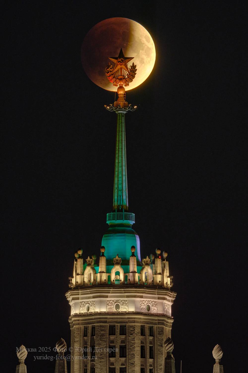 Москва, Луна, полнолуние, лунное, затмение, высотка, шпиль, котельническая, звезда, город, ночь, Юрий Дегтярев