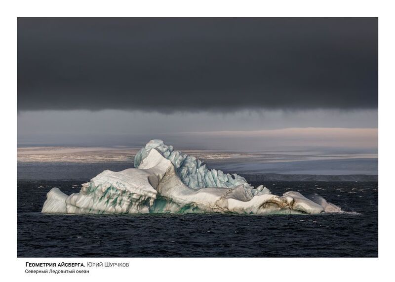 арктика, айсберг Геометрия айсберга фото превью