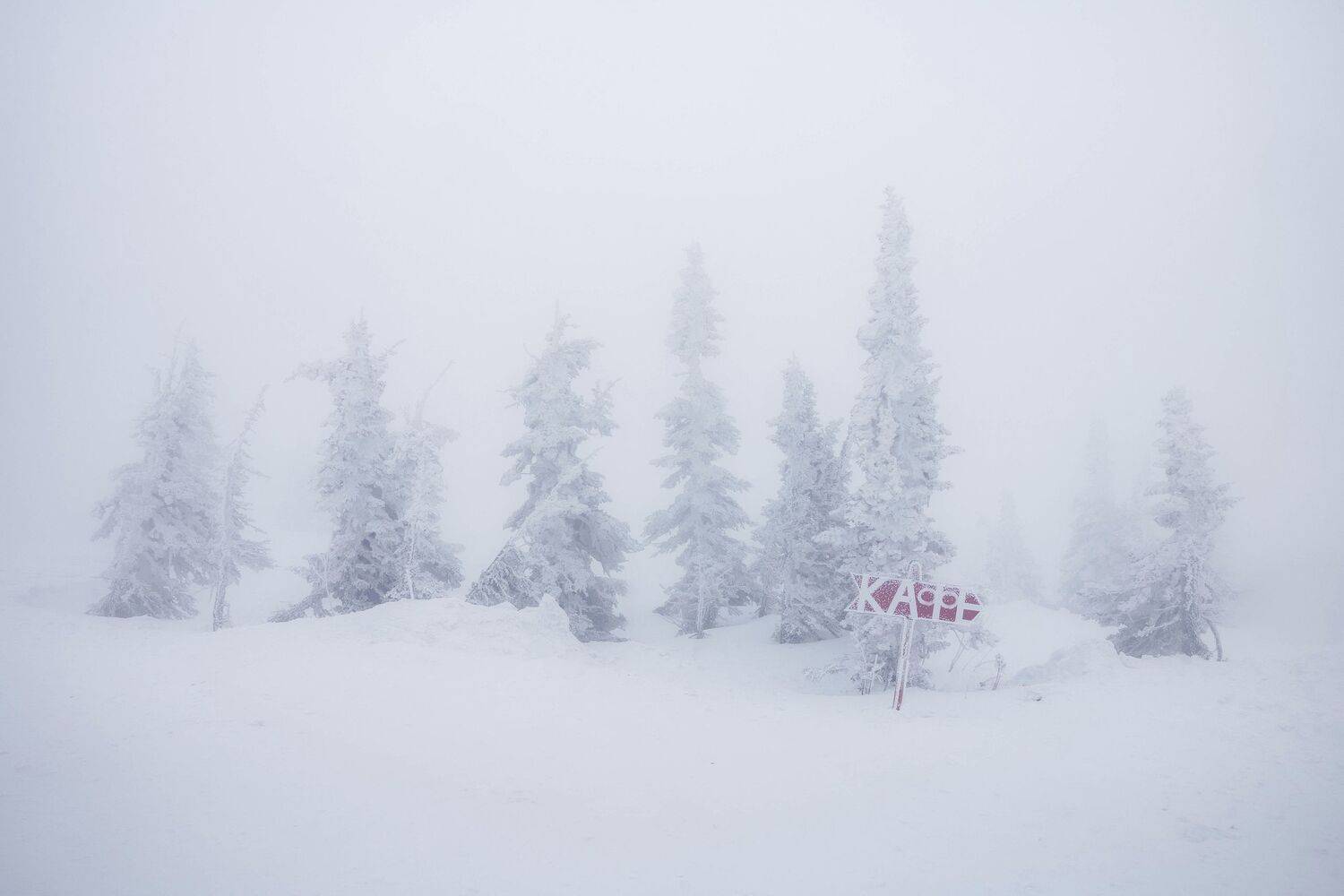 шерегеш, зима, winter, outdoor, misty, Алексей Вымятнин
