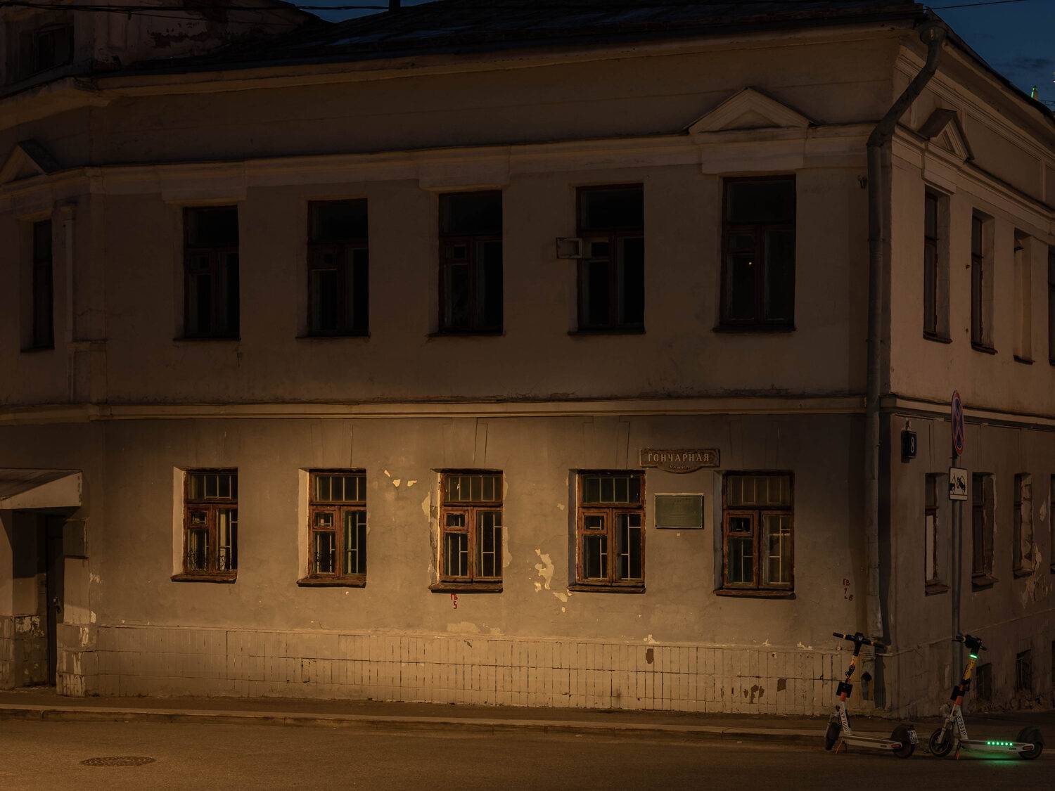 , Сергей Гратулевич