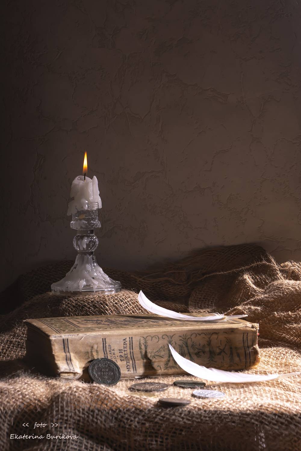 , Бурикова Екатерина