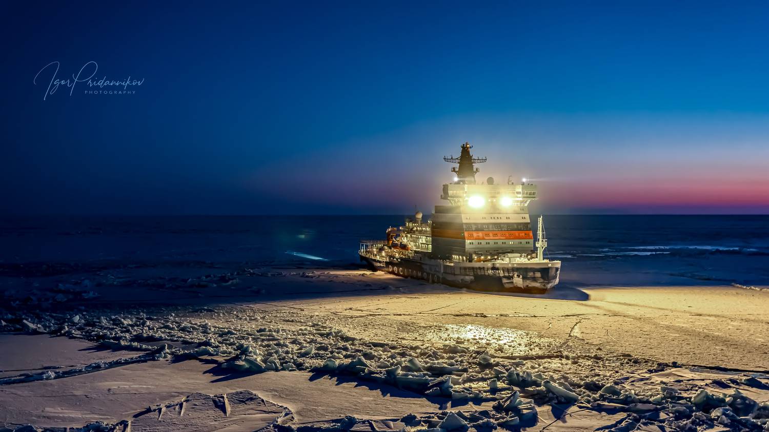 , Игорь Приданников