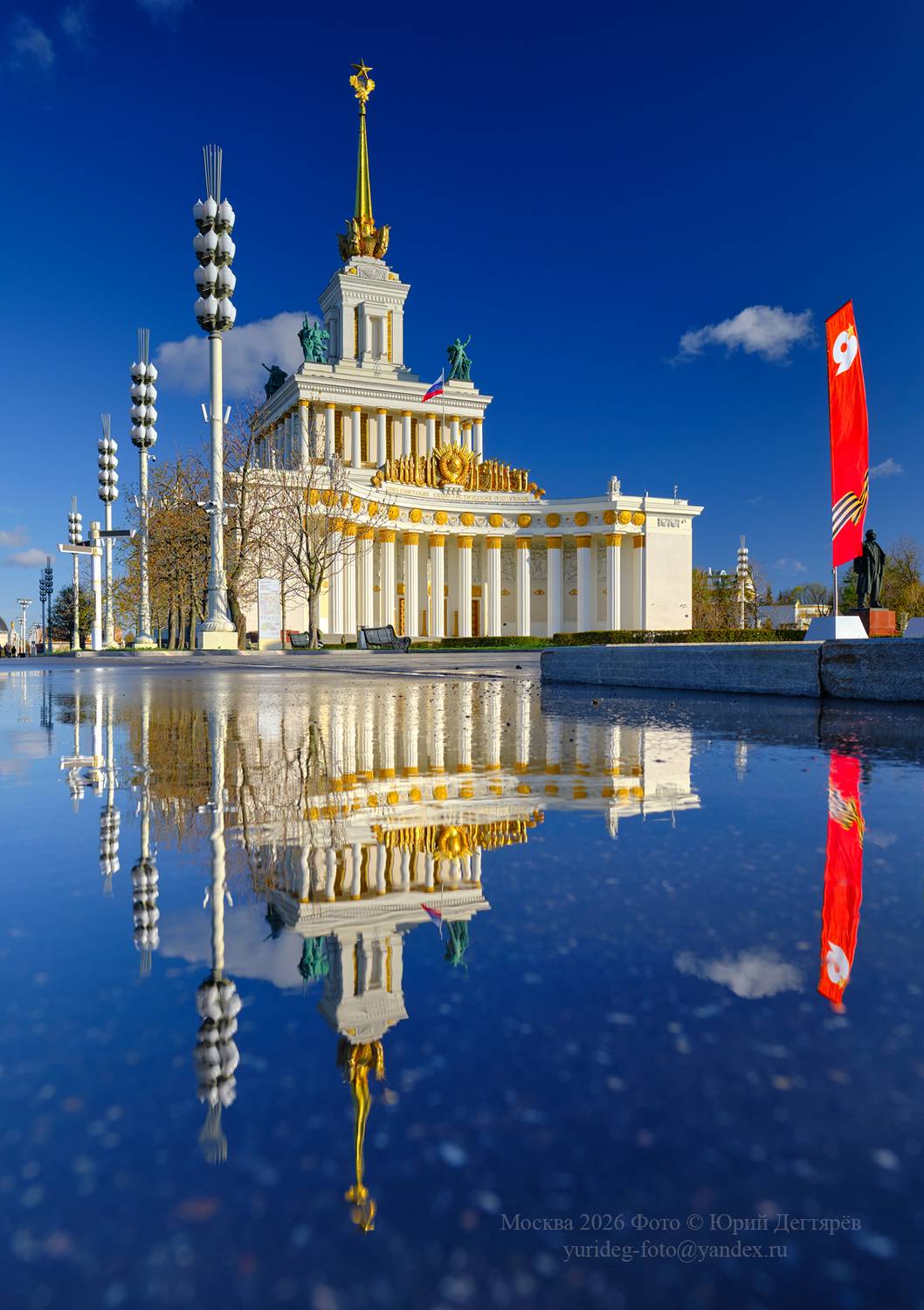 Москва, ВДНХ, Центральный, Главный, павильон, отражение, синий, красный, город, столица, Юрий Дегтярев