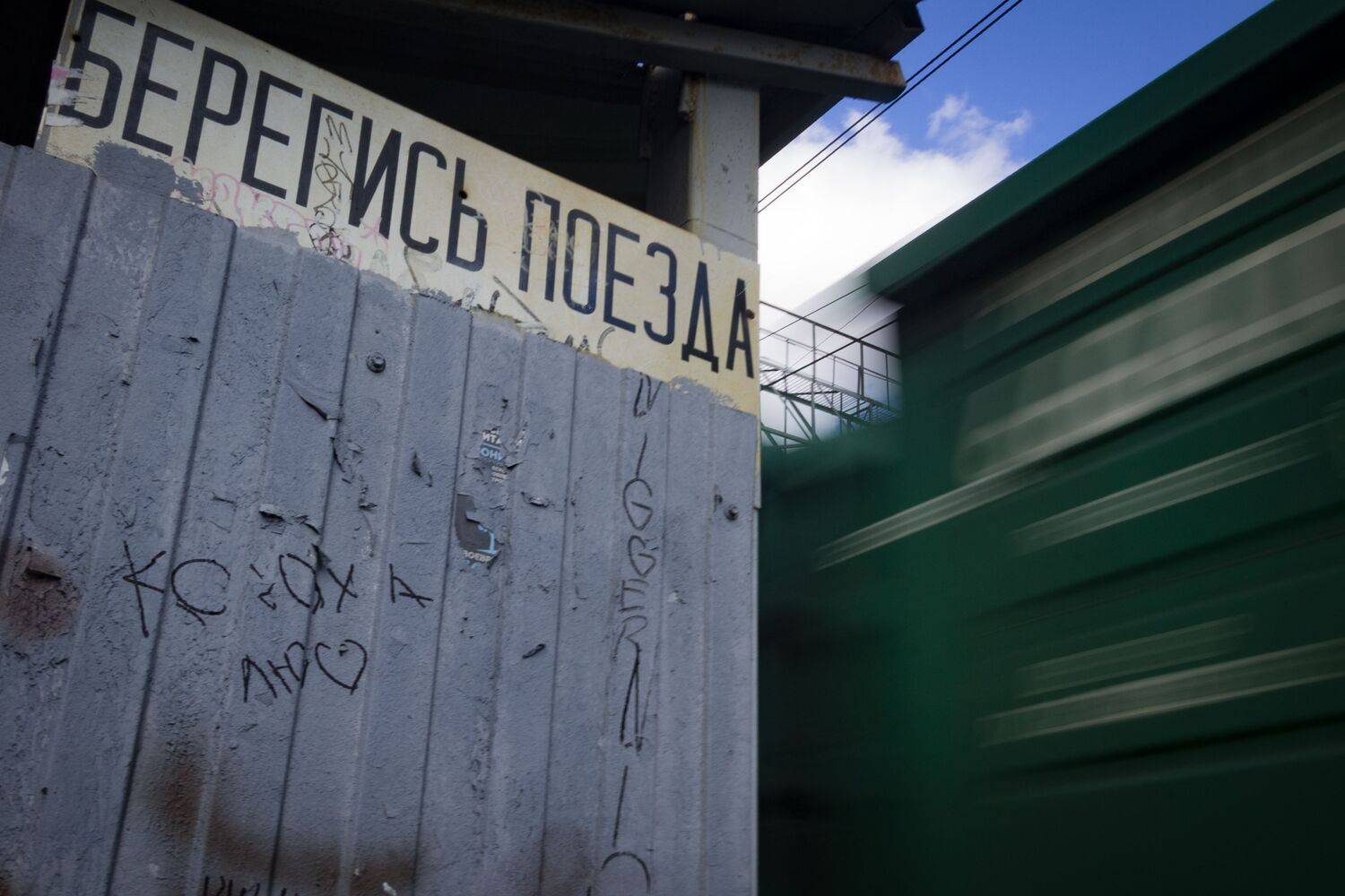 ЖД, город, поезд, Федюков Алексей