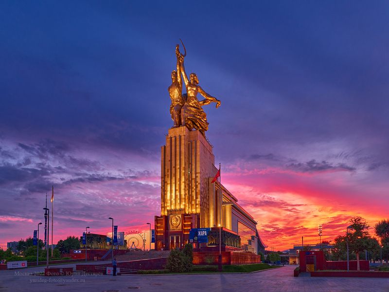 Москва. Монумент Рабочий и колхозница на ВДНХ и пламенный закат дня. фото превью