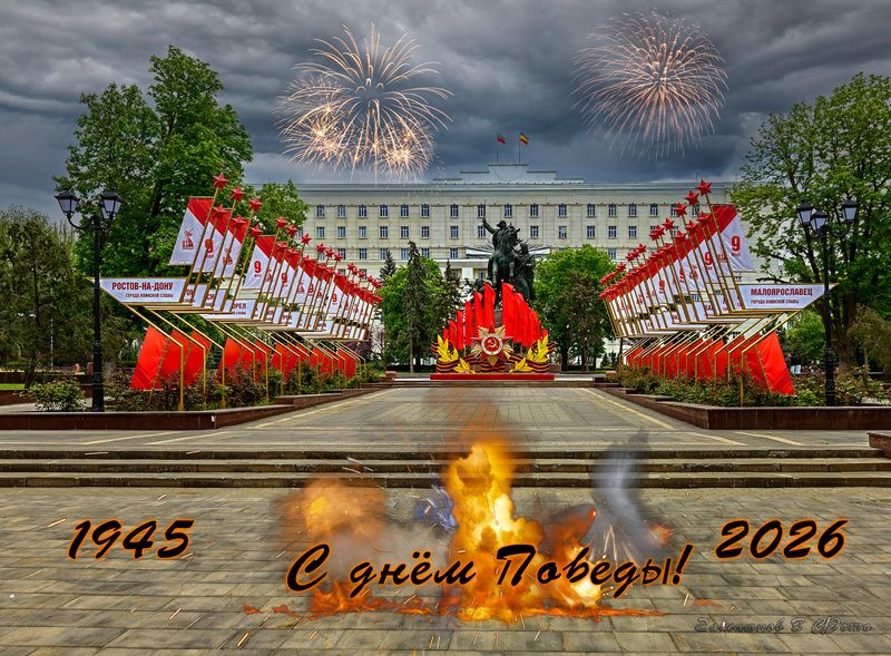 С Днём Победы! фото превью