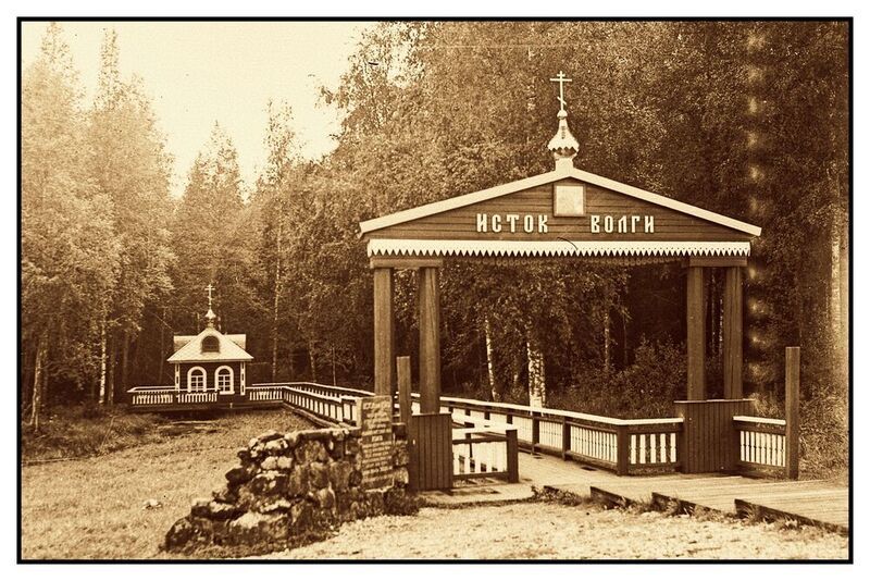 Исток Волги. Пленка фото превью