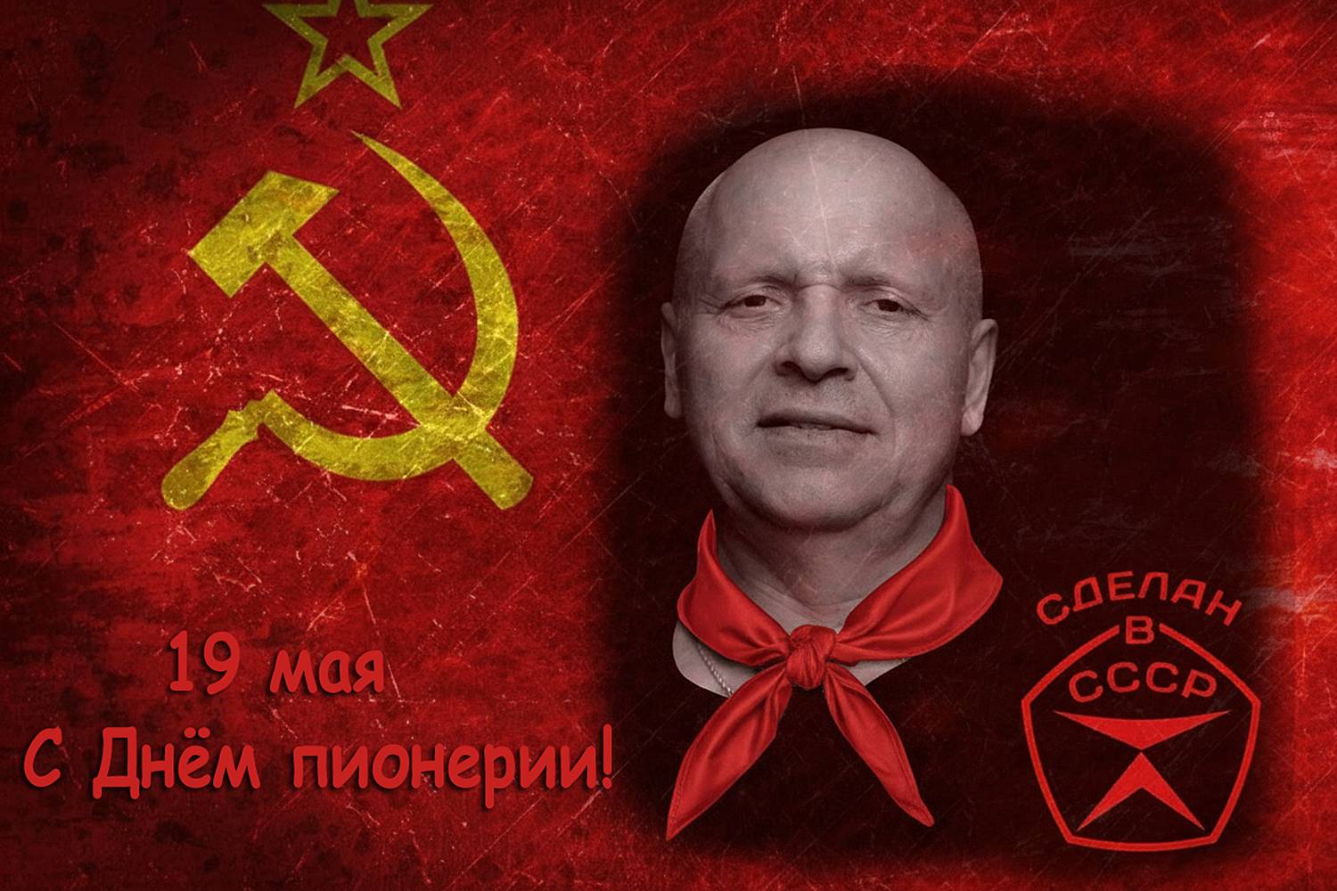 ,  Валерий
