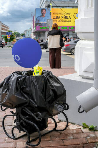 Урна...