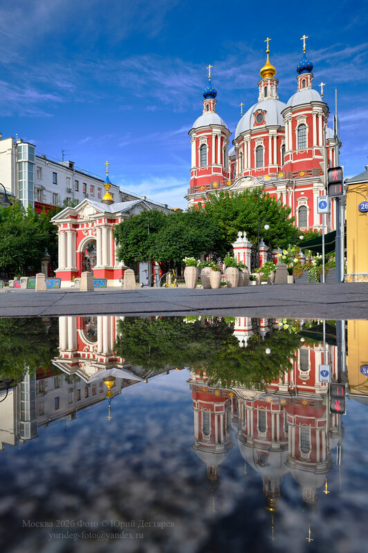 Москва, церковь, храм, Климента, Пятницкая, Третьяковская, Новокузнецкая, Спаса, Преображения, столица, отражение Москва. Храм Климента Папы Римского на Пятницкой улице. фото превью