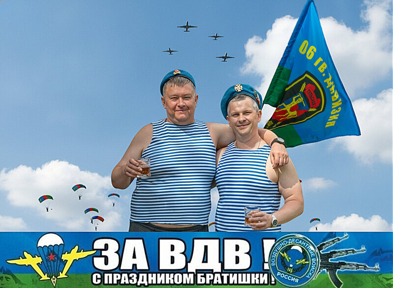 С днём ВДВ! фото превью