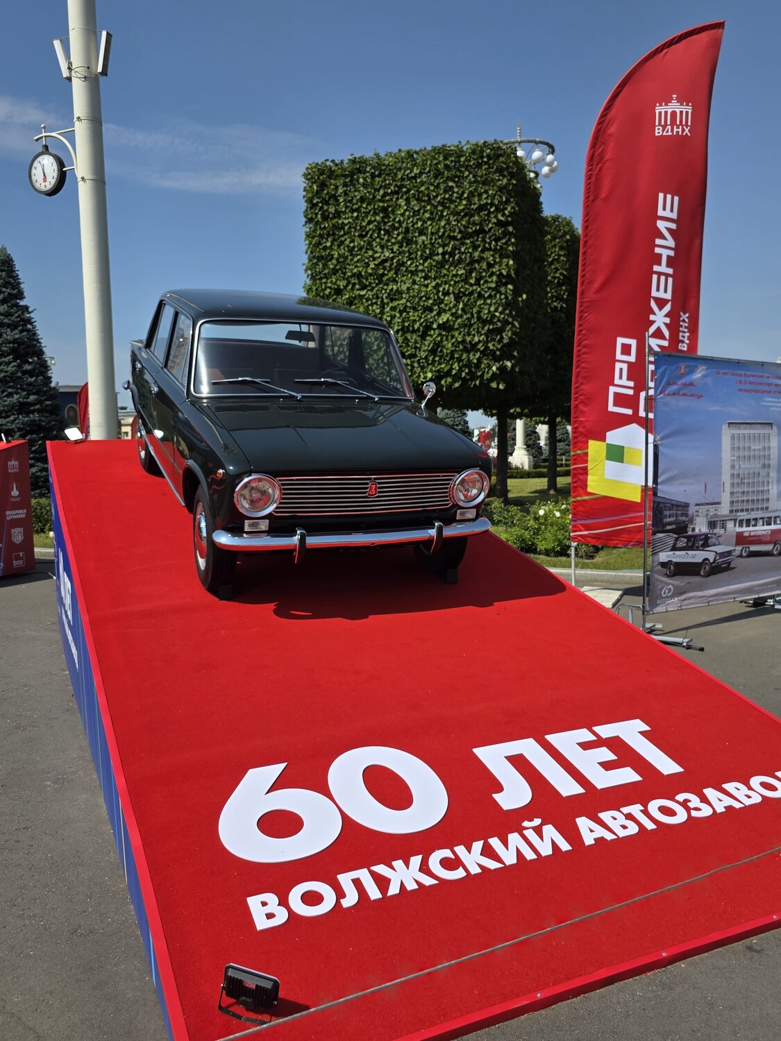 ВДНХ, автофестиваль, ретро, ПроДвижение, Мария Горская