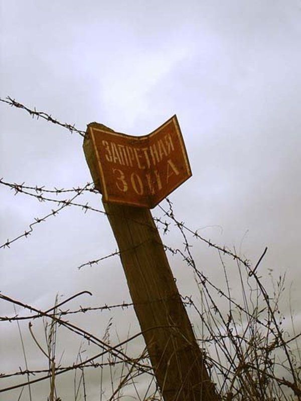 ограда, колючка Мрак прошлого фото превью