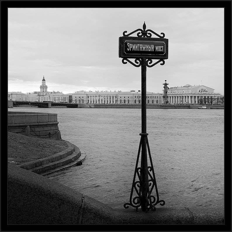 петербург, центр, нева, эрмитажрный, мост, табличка, чб, Kirill Shapovalov
