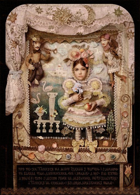 Про те, як Гануся на море їздила з татом і з мамою фото превью