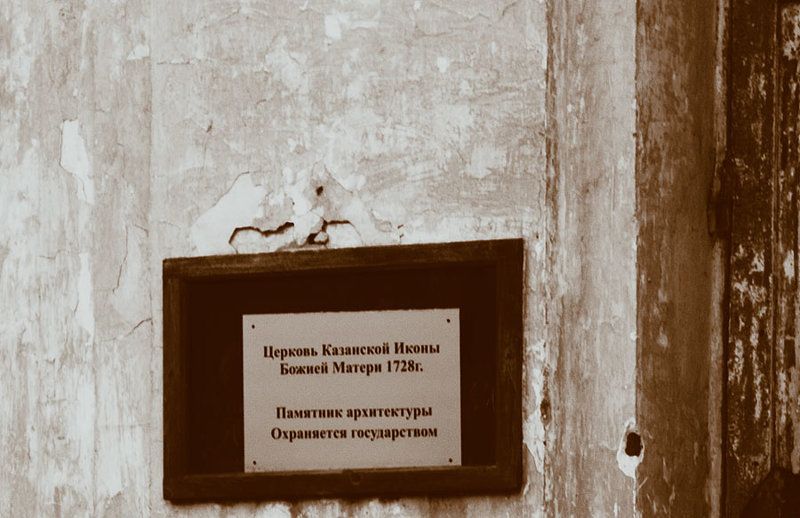 Здесь охраняет Государство!!! фото превью