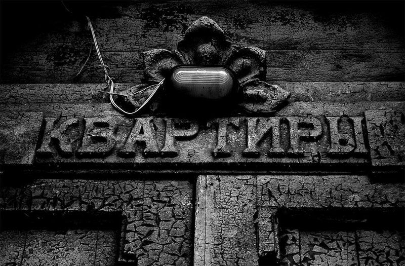 архитектура, город, ч/б Следы Квартир фото превью