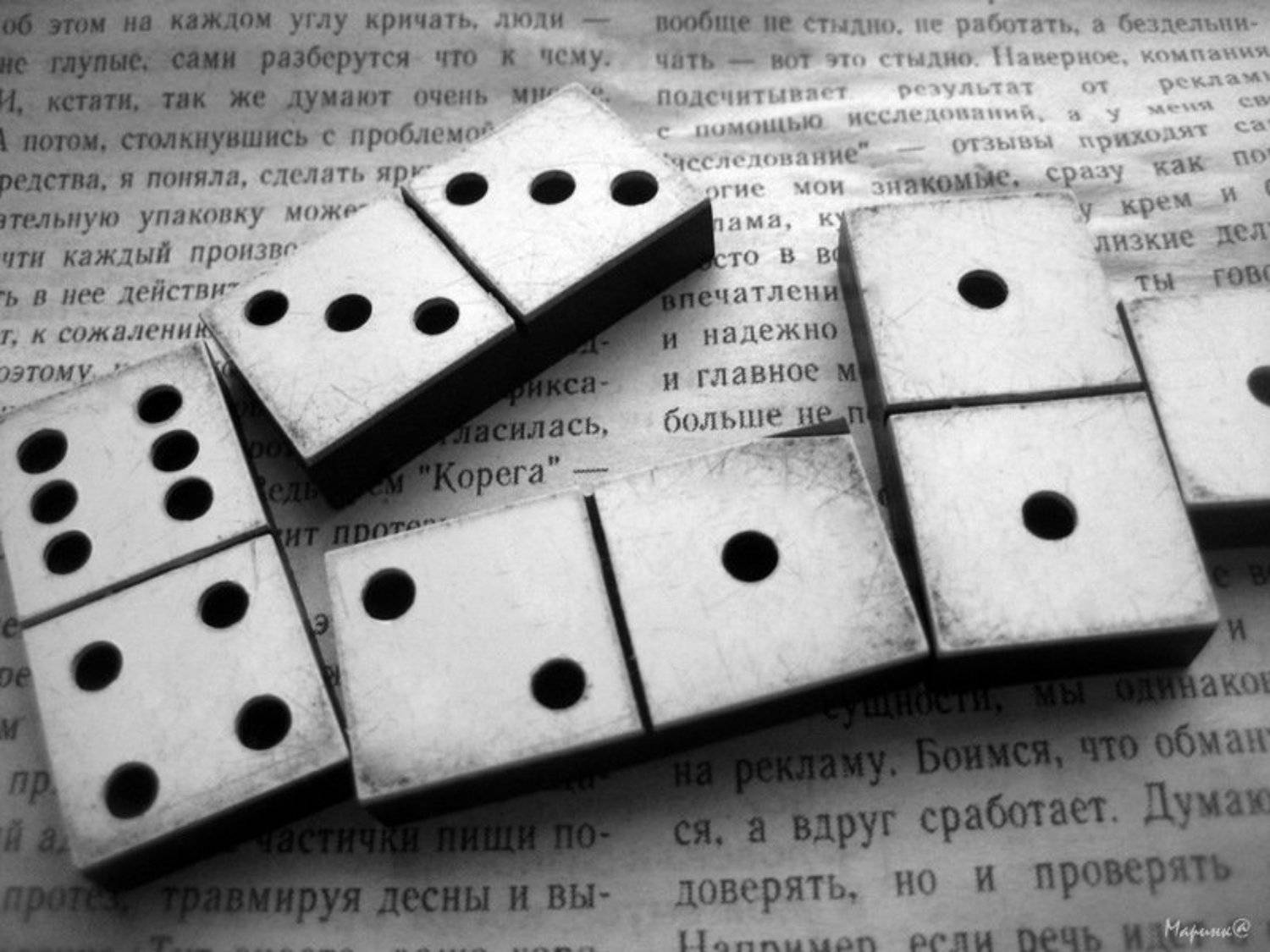 домино, жанр, Маринк@