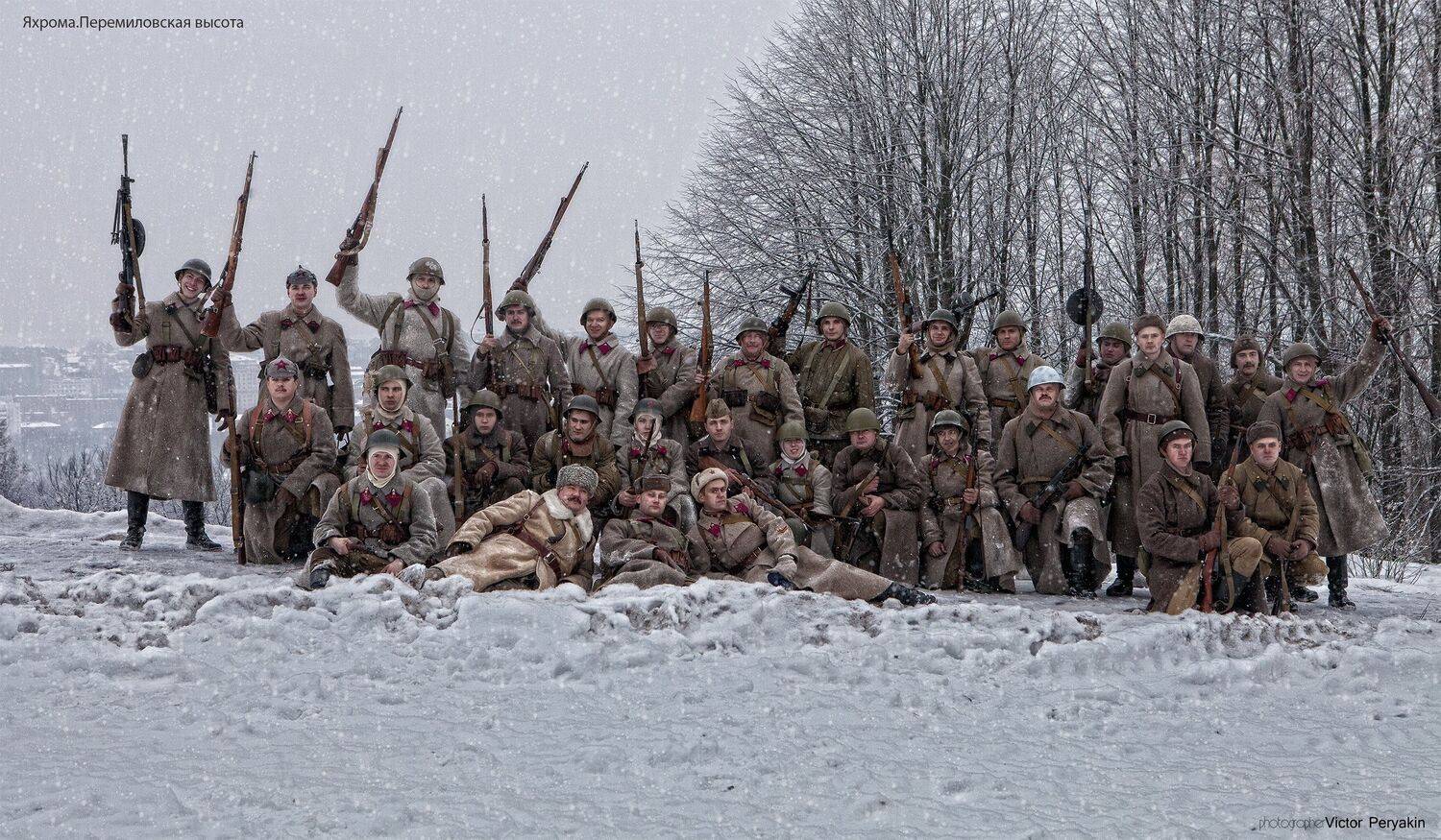 , Виктор Перякин