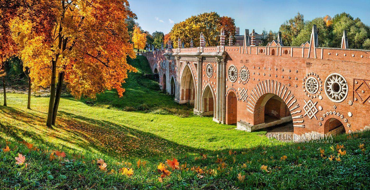 москва, царицыно, мост, овраг, осень, Юлия Батурина