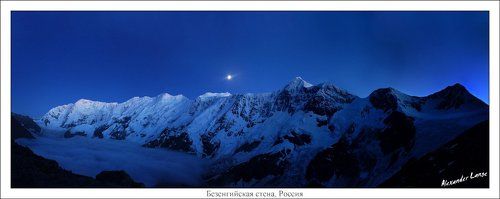 Безенгийская стена