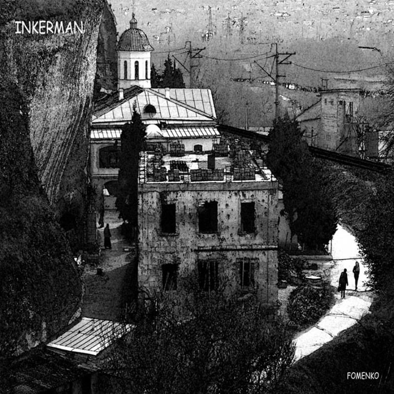 Город INKERMAN фото превью