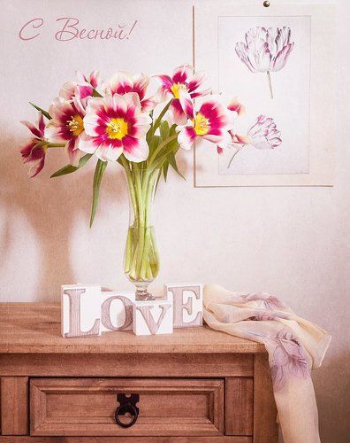 С тюльпанами