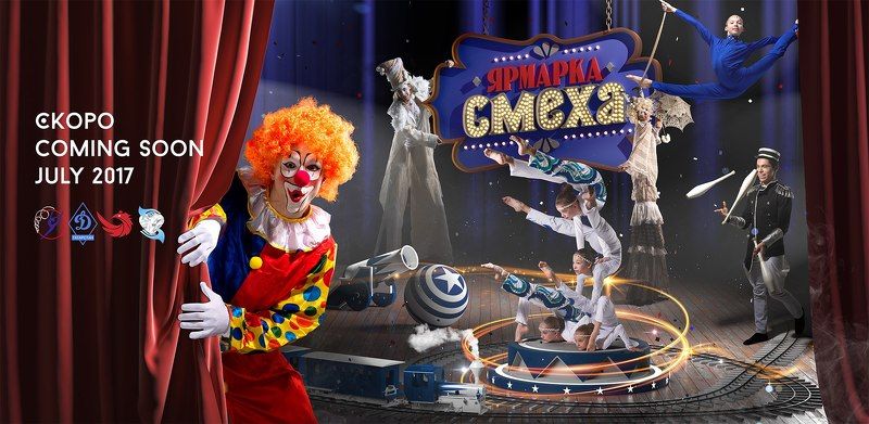 Ярмарка смеха фото превью