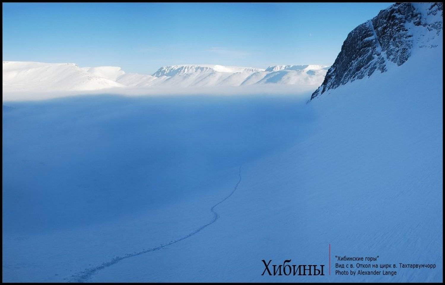 хибины, , горы, , заполярье, , кольский, , полуостров, Alexander Lange