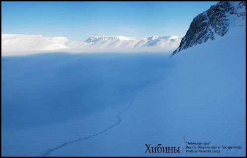 Хибинские горы