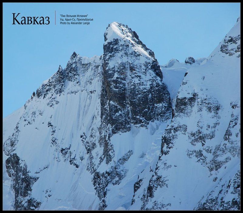 кавказ, горы, вольная, испания, адыл-су, приэльбрусье Пик Вольная Испания фото превью