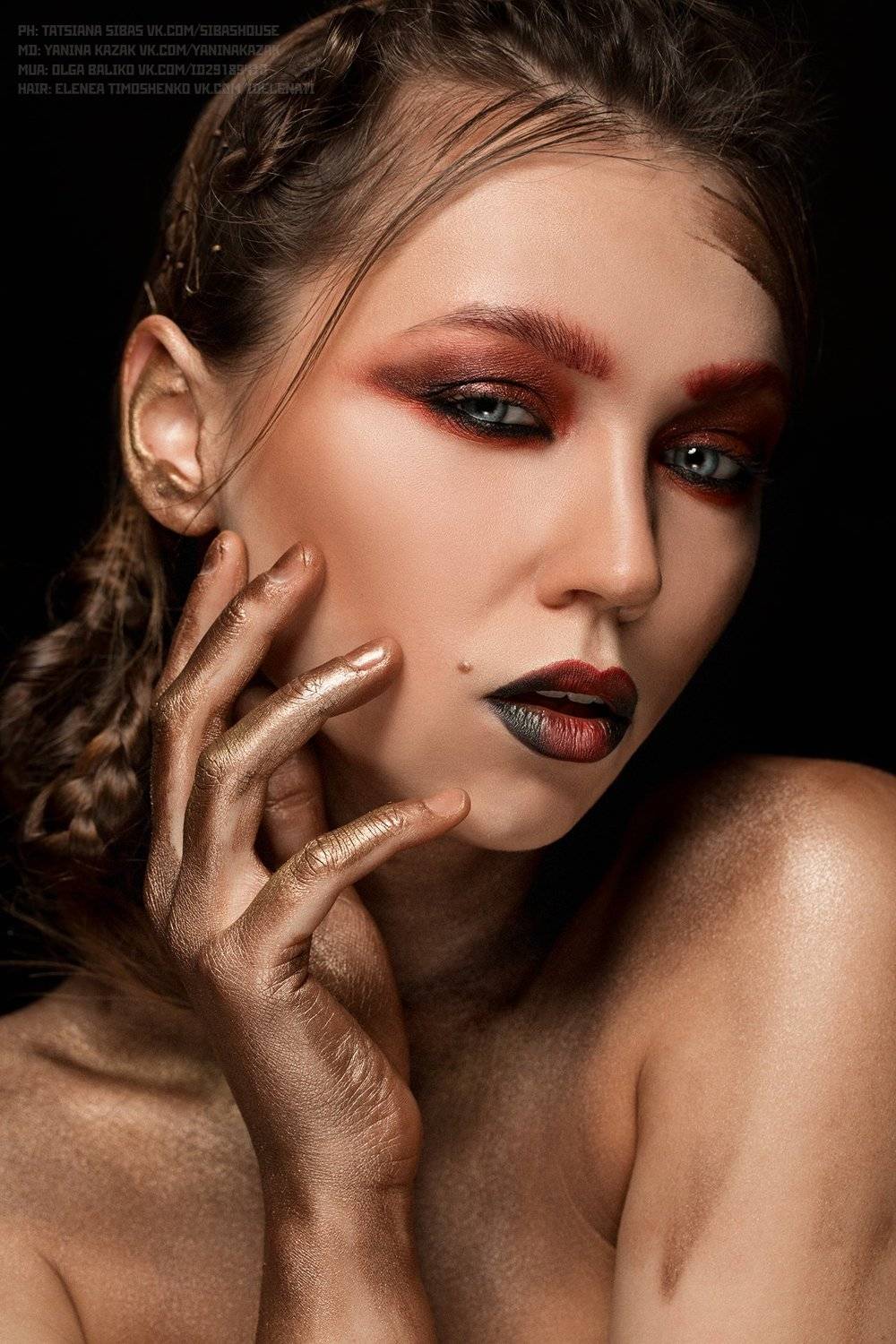 , Сибас Татьяна