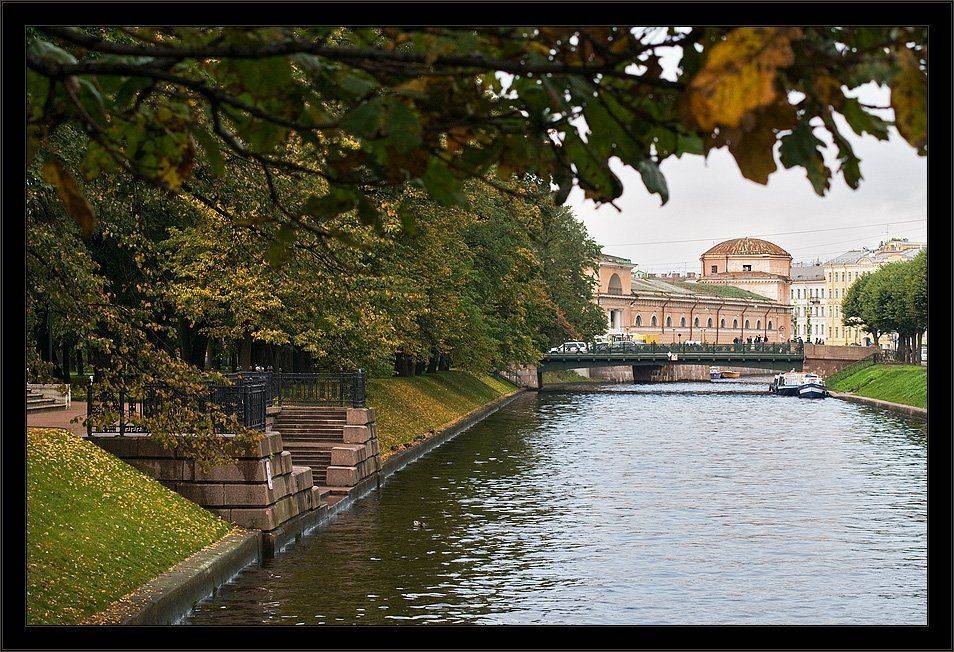 петербург, центр, мойка, осень, сентябрь, Kirill Shapovalov