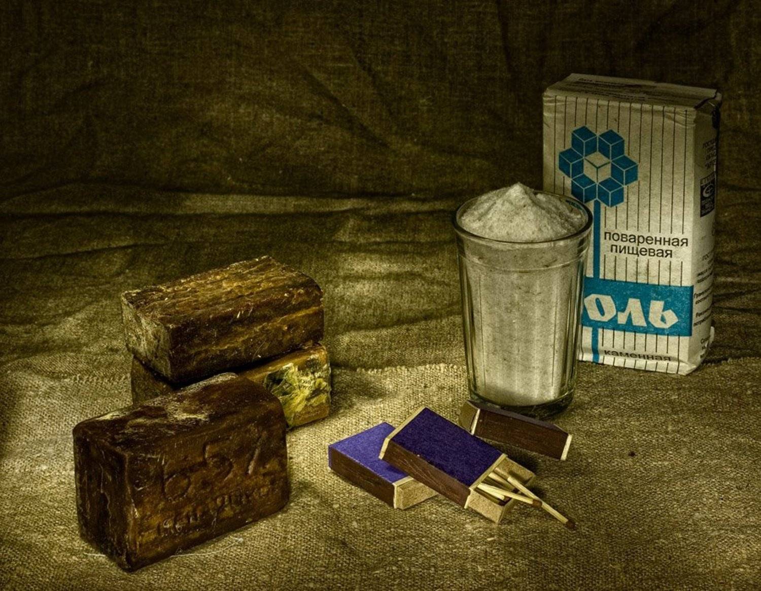 мыло, спички, соль, прошлое лето