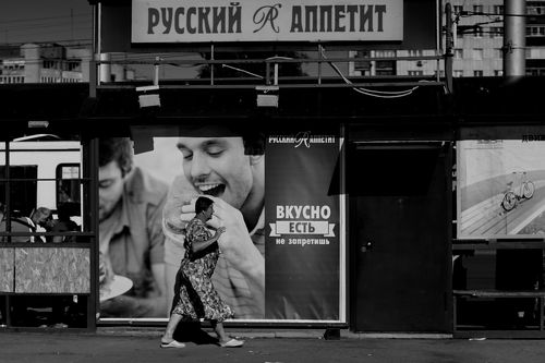 Русский аппетит