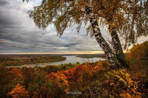 Осень
