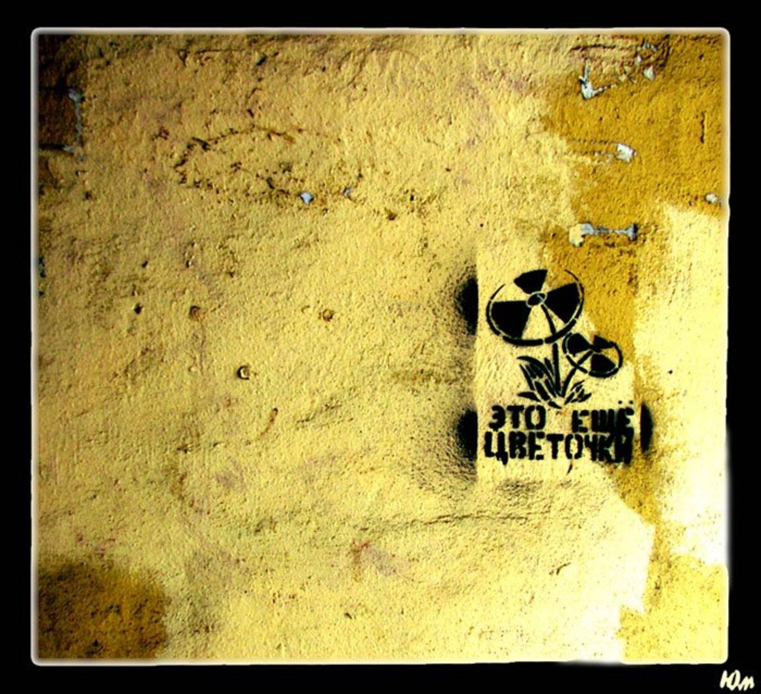 питер, стена, Юм