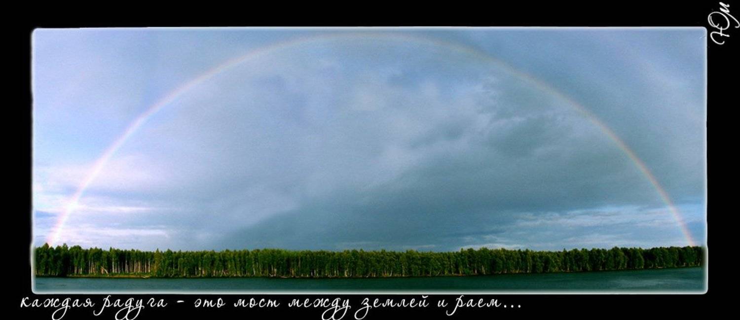радуга, Юм