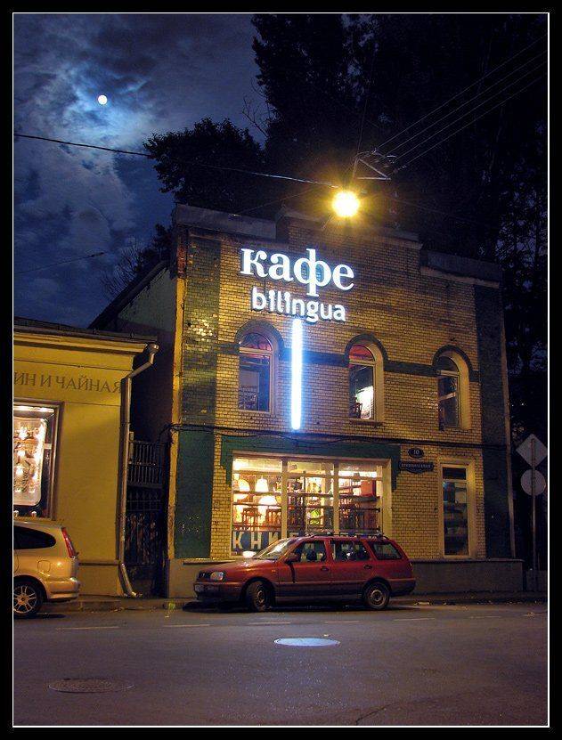 , Лунный Ежик