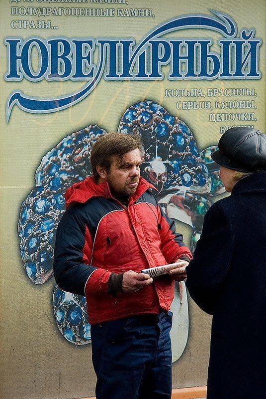 проходя,мимо,кольца,браслеты,серьги,кулоны,золото,стразы,ювелир, Александр Путев