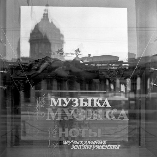 Музыка