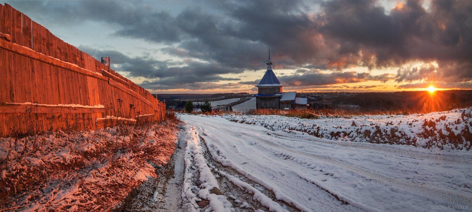 пейзаж,россия,закат,солнце,свет,панорама, Виталий Истомин