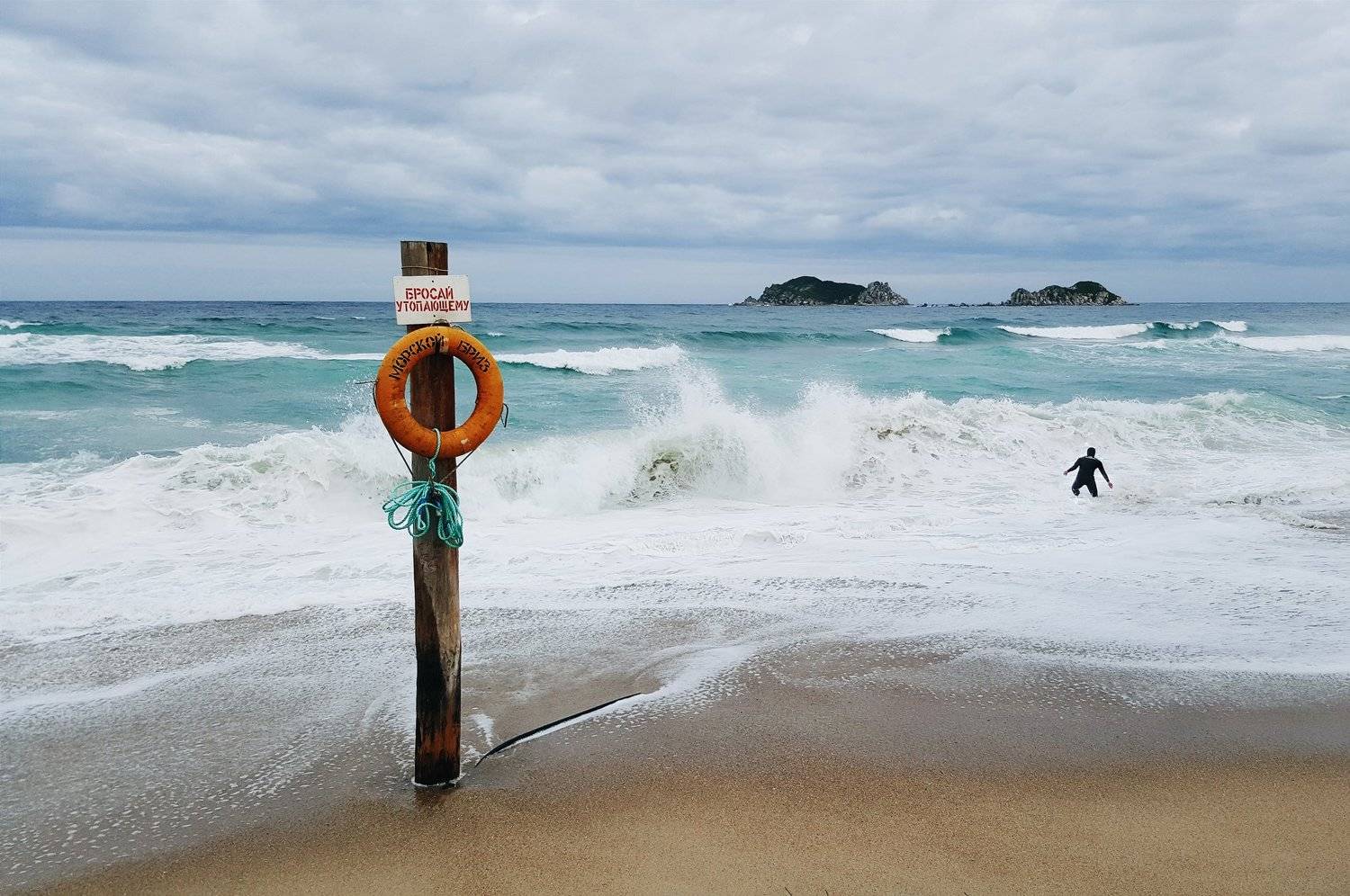 приморье, находка, триозерье, шторм, лето, август, волны, человек, морской бриз, Антон Блохин