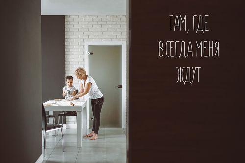 Там, где всегда меня ждут