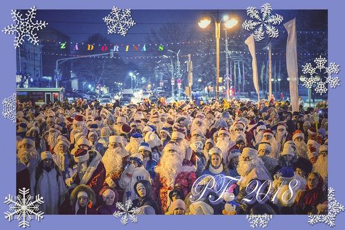 С Новым 2018 годом!!!