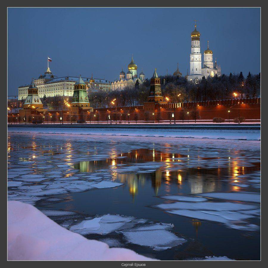 москва, кремль, Сергей Ершов