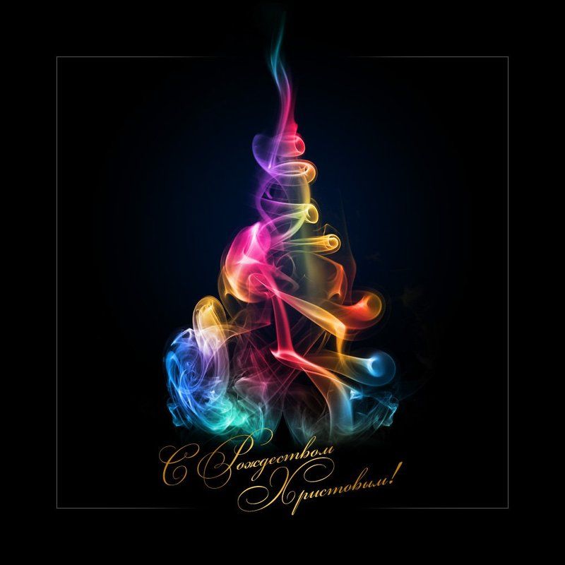 рождество, елка, дым С РОЖДЕСТВОМ ХРИСТОВЫМ! фото превью