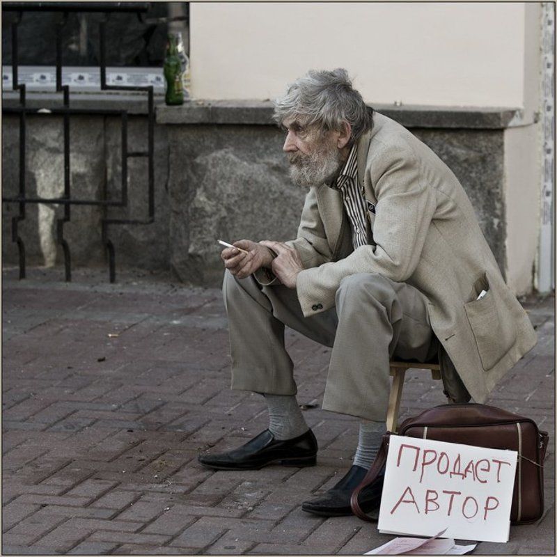 несбежавший академик...[ 2 ] фото превью